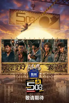 声浪重启 音乐竞演综艺在线观看